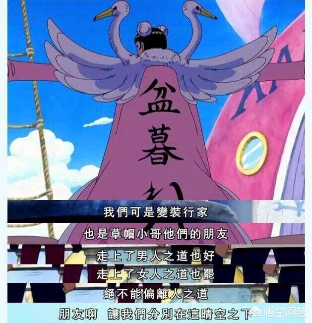头条问答 - 《海贼王》冯克雷真的死了吗?以后还会出场吗?(7个回答)