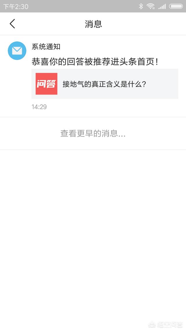 接地气是什么意思,大家怎么理解接地气这个问题呢？