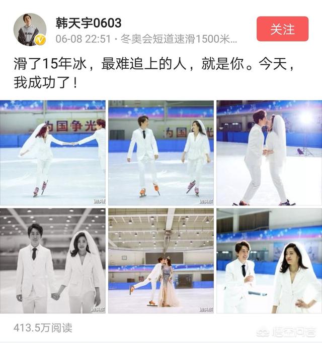 刘秋宏韩天宇:短道速滑名将刘秋宏和韩天宇姐弟恋终修正果，对此事你有何看法