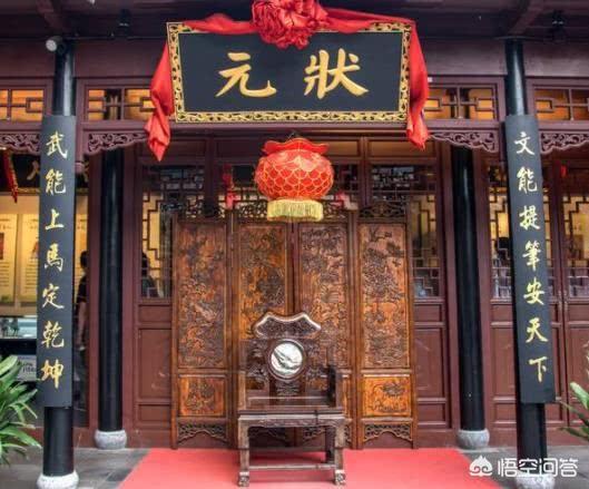 历史上的状元、榜眼、探花相当于今天什么文化程度？