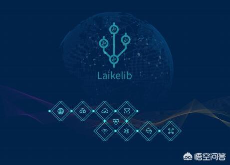 ibm区块链哪个平台，Laikelib区块链技术能应用到哪些领域行业