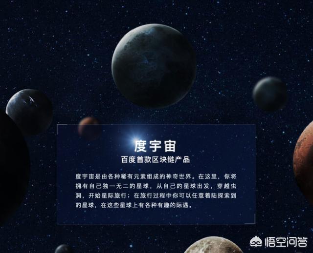 中国区块链app排名，刚刚上线一个名为星球的区块链APP，怎么看待