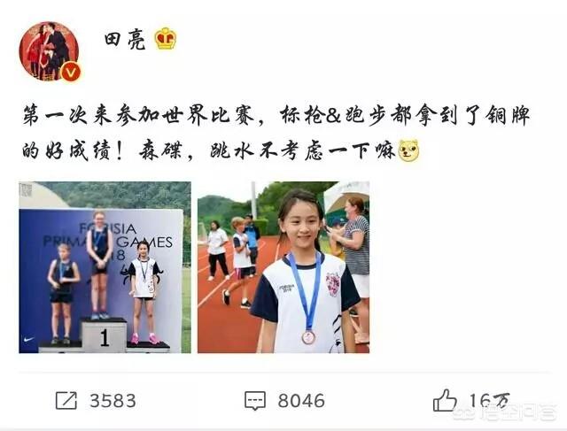 田亮的儿子:田亮带小情人出行11岁森碟身高比肩爸爸，如何养育女王般的女儿