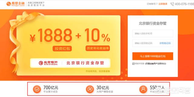 凤凰金融理财靠谱吗？