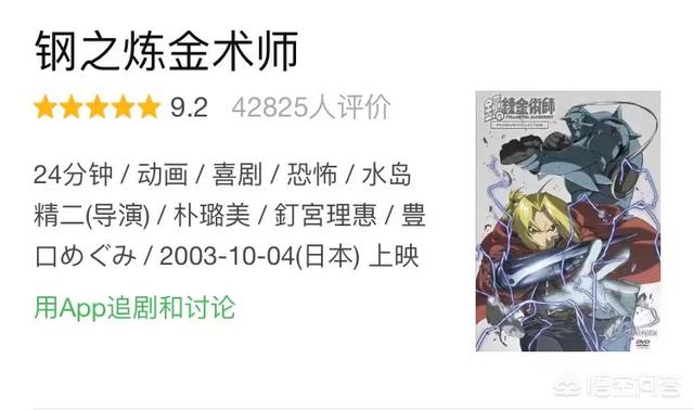 头条问答 现在有没有哪一部国漫能够超越钢之炼金术师 芥末漫的回答 0赞