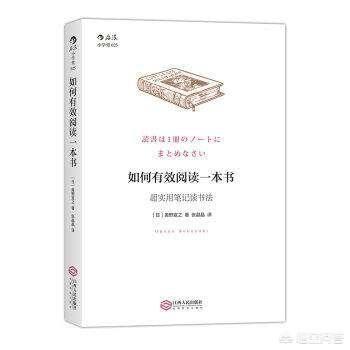 如何用最快的速度看完一本书，并能记住大部分内容(看书能记住内容的诀窍)