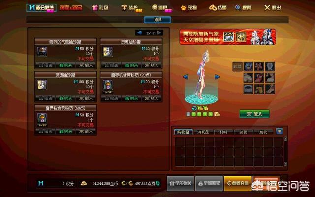 DNF刷深渊188疲劳不够用,有哪些获取疲劳药的方法？