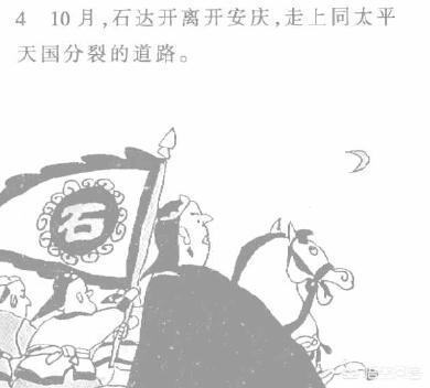 石达开脱离天京后，其部将陈玉成、李秀成为什么不愿追随？