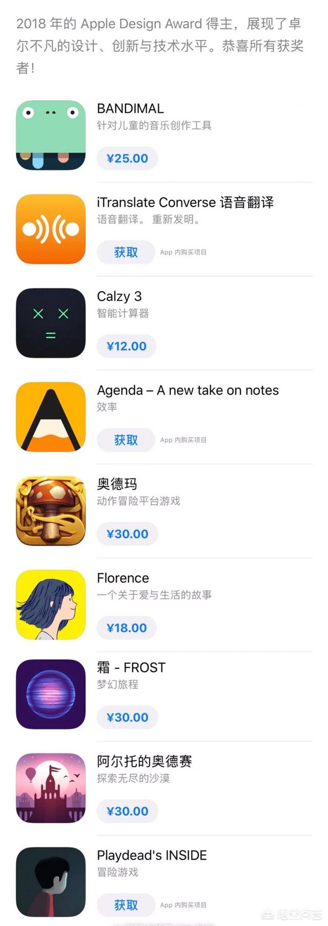 苹果2018设计奖都有哪些？