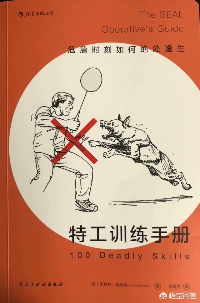 如果发生危险,我们如何防身？
