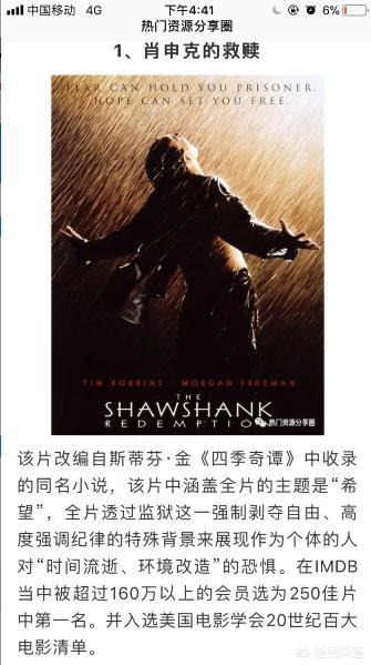 豆瓣有哪些9.5分以上的电影？