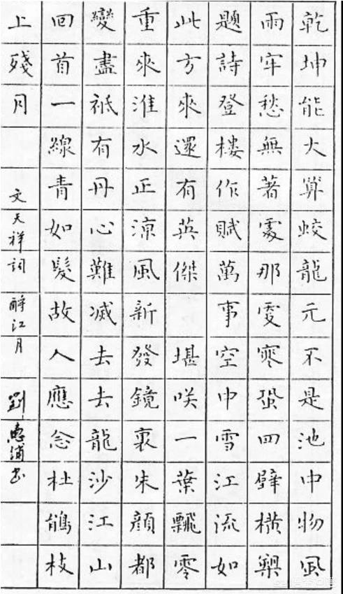 中国硬笔书法代表人物都有谁