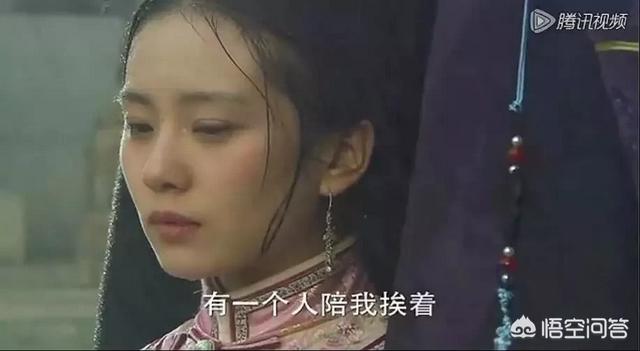 马尔泰若曦怎么死的:《步步惊心》中马尔泰若曦的一生，究竟是怎样的一生？