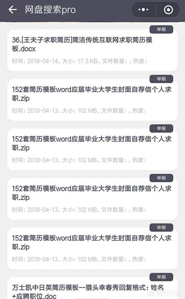 有没有什么小程序可以搜索网盘资源(qq小程序百度网盘怎么保存)