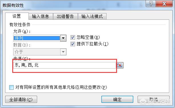 头条问答 Excel数据有效性如何设置 19个回答