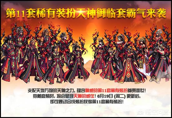 DNF天空套第11套曝光,这样的外观你会去合吗？