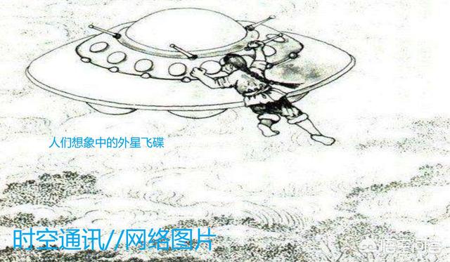 俄罗斯飞碟:UFO真的存在吗你相信有外星飞船经过吗
