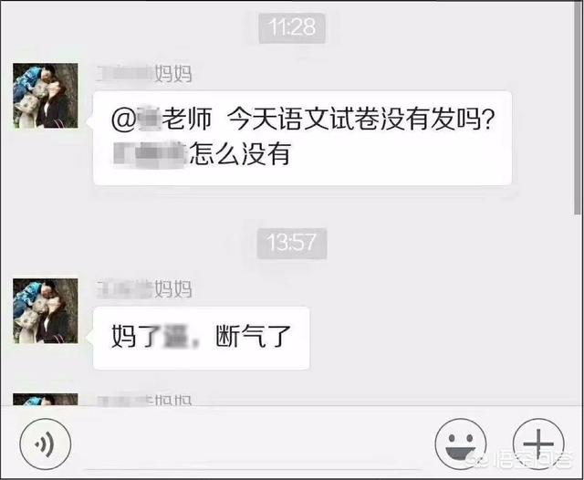 家长微信群的作用:家长微信群的建立体现了班主任的什么角色？(家长微信群的建立体现了班主任)