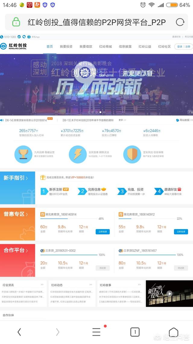 有哪些P2P理财最新平台？