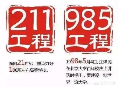 内地承认石河子大学吗,石河子大学为啥是211(图1)