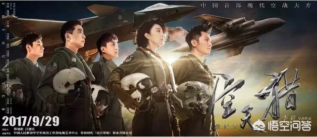 空天猎陷纠纷:《空天猎》为什么被黑的那么惨？