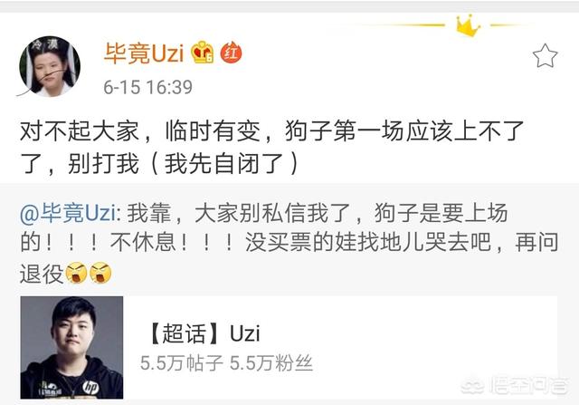lpl夏季赛RNG首战,uzi不会出战,女友aomimi微博道歉,走a怪进入轮换体系,你怎么看？