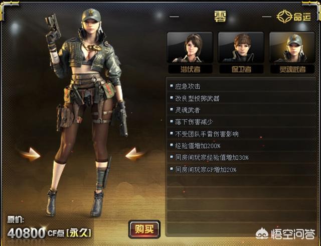 《穿越火线》中英雄级角色哪个综合起来最好？