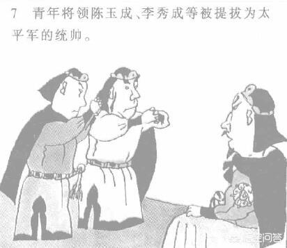 石达开脱离天京后，其部将陈玉成、李秀成为什么不愿追随？