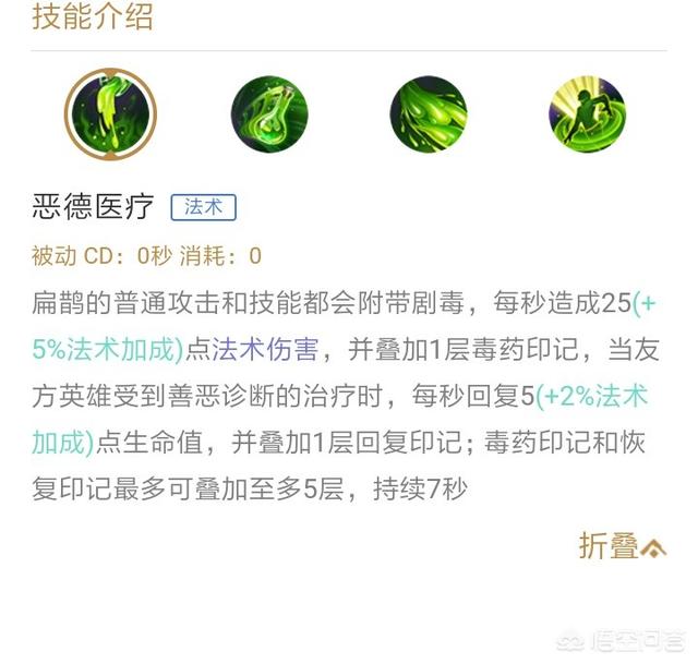 头条问答 扁鹊应该搭配什么铭文 10个回答