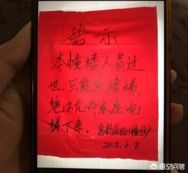 头条问答 邻居发告示 逝者禁止乘电梯 家人无奈抬棺走17层楼梯 你怎么看 642个回答