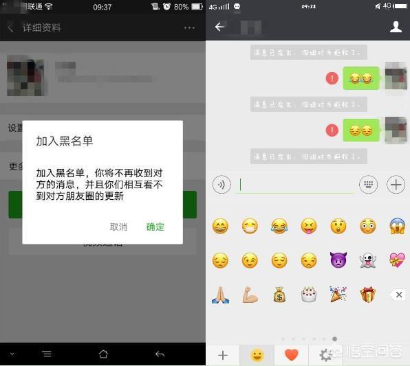 微信的拒收和拉黑一样吗？