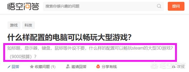 有没有可以打大型游戏的电脑配置推荐？