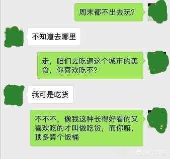 刚加上妹子的微信要怎样聊才能让她喜欢你