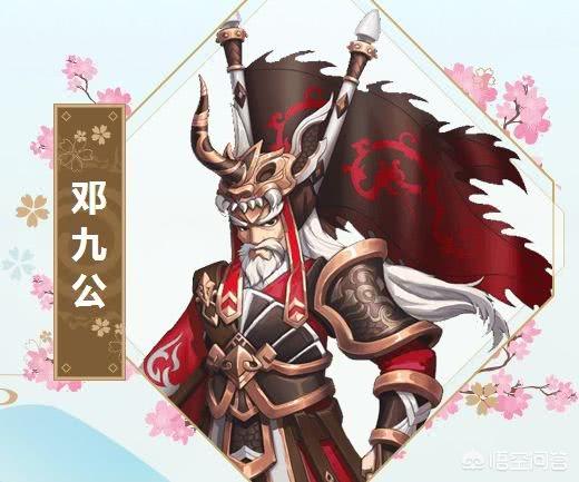 邓九公:邓九公为何舍得让如花似玉的女儿嫁给身不过四尺的土行孙？