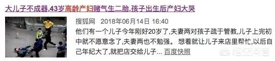 翁帆产下一子:福建女子56岁高龄产下男婴，你怎么看？