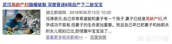 翁帆产下一子:福建女子56岁高龄产下男婴，你怎么看？