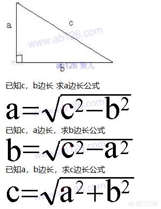 头条问答 三角形斜边怎么计算 7个回答