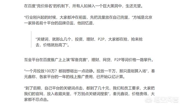 流量如何赚钱，互联网公司都是怎样把流量变成现金的