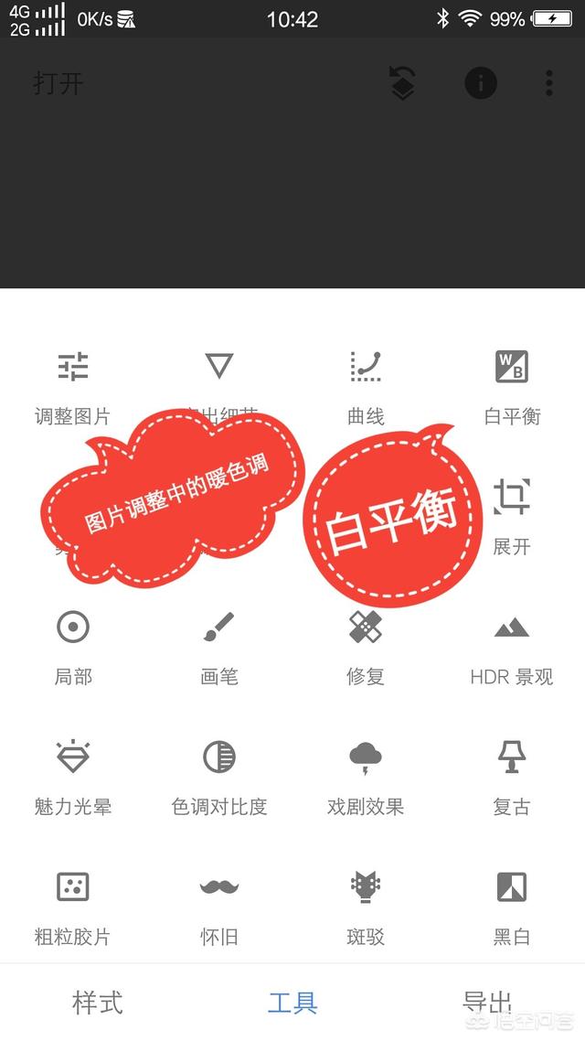 如何玩转后期软件Snapseed的色调调控？