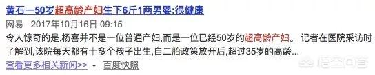 翁帆产下一子:福建女子56岁高龄产下男婴，你怎么看？