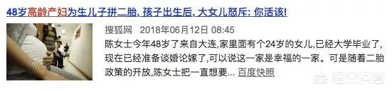 翁帆产下一子:福建女子56岁高龄产下男婴，你怎么看？