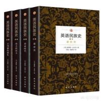 英国历史简介:了解英国历史，可以读什么史书？