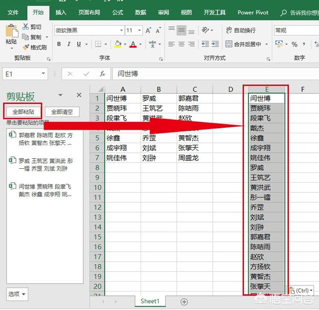 头条问答 在excel中 如何将多行多列的内容转换成一列的内容呢 6个回答