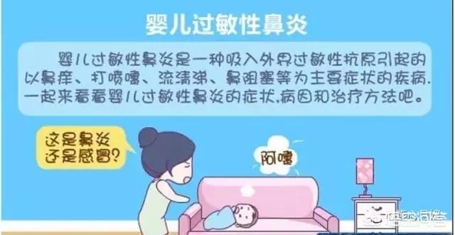 幼儿呼吸道过敏怎么治疗:宝宝呼吸道过敏怎么治疗 九个月宝宝过敏性咳嗽怎么办？