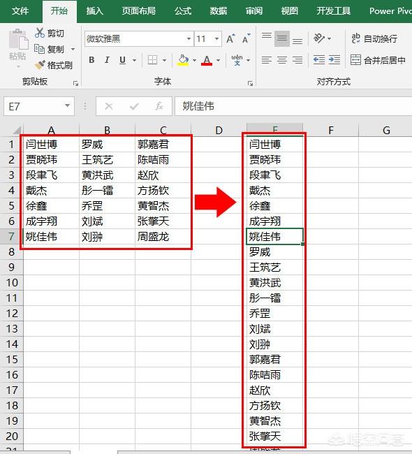 头条问答 在excel中 如何将多行多列的内容转换成一列的内容呢 6个回答