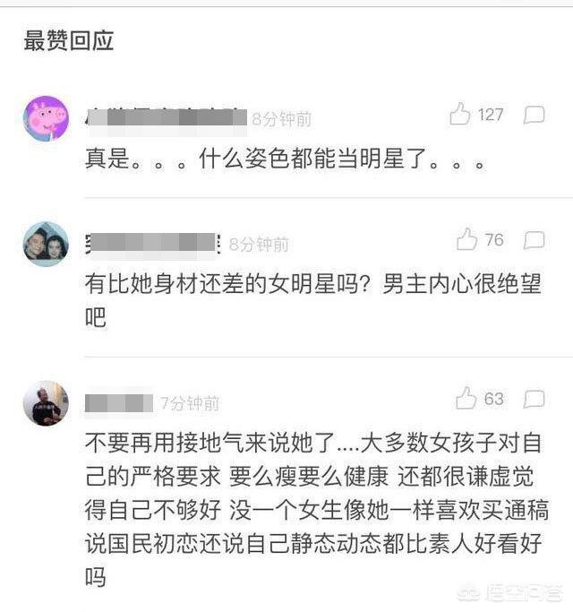 沈月八卦:你们觉得沈月会火吗，为什么