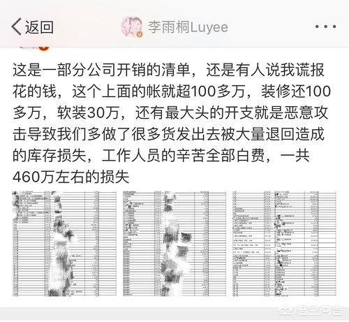 李雨桐和薛之谦:李雨桐说养了薛之谦很多年，是真的吗？