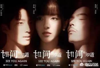 怎样评价由唐嫣、窦骁、杨烁主演的《时间都知道》这部电视剧？