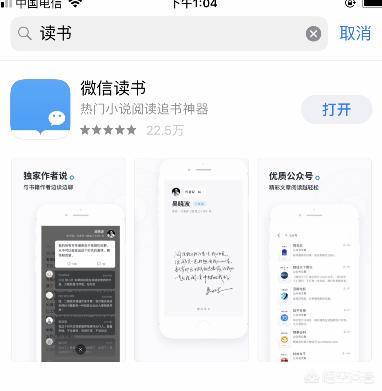 你手机上有哪几个读书app
