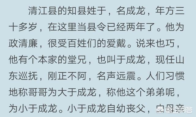 为什么电视剧《康熙王朝》里很少出现清朝名臣于成龙？